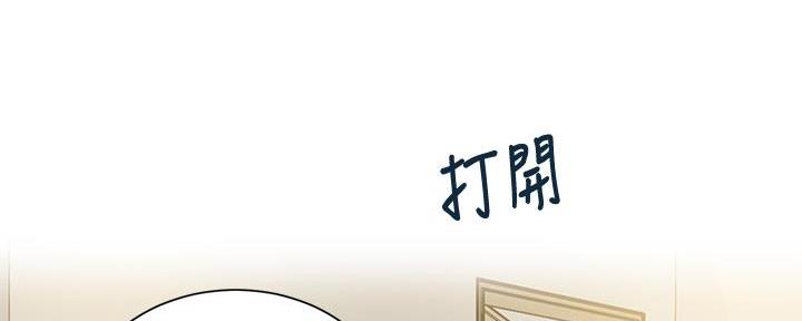 懵懂时光漫画68漫画,第149话84图