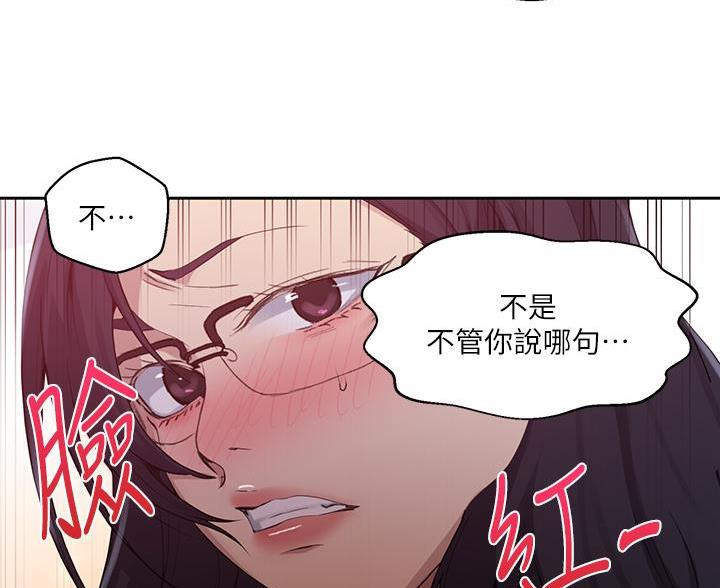 懵懂时光漫画68漫画,第172话6图