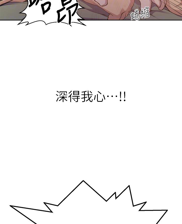 懵懂时光漫画176话漫画,第180话44图