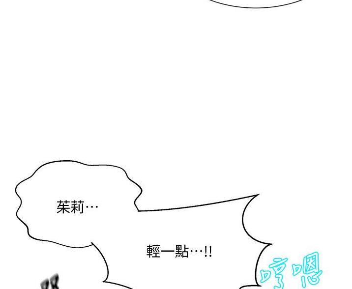 懵懂时光漫画176话漫画,第191话60图