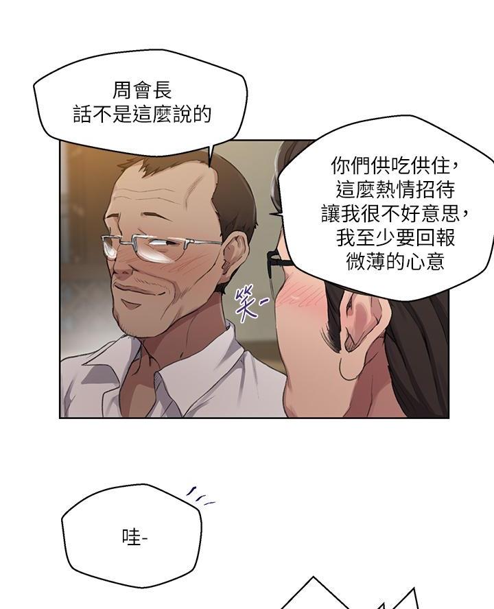 懵懂时光漫画全集免费漫画,第178话44图