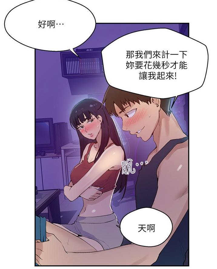 懵懂时光漫画全集免费漫画,第189话18图