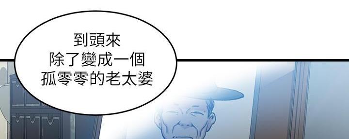 懵懂时光漫画全集免费漫画,第148话194图