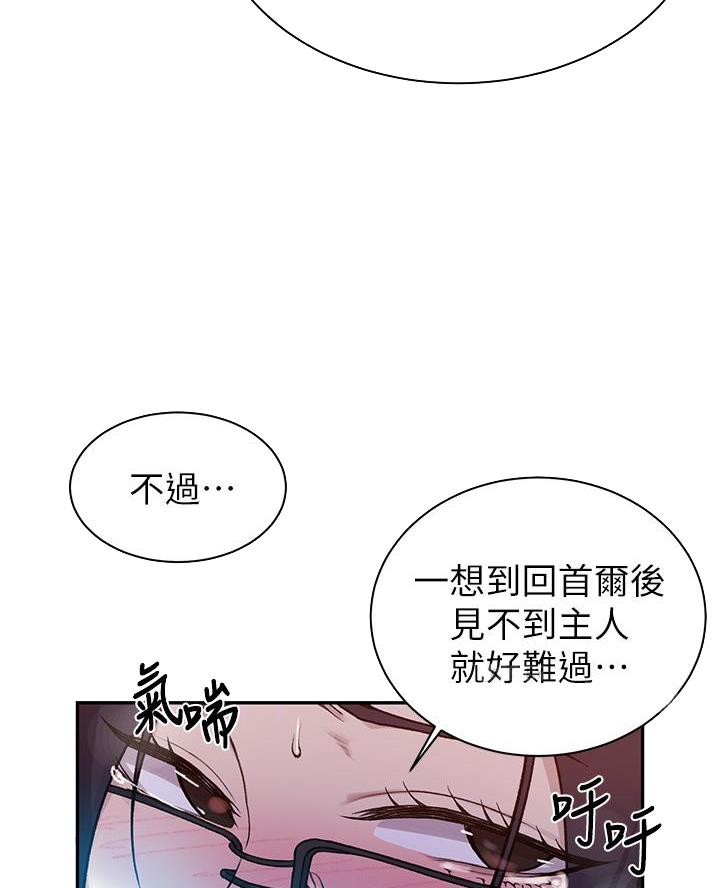 懵懂时光漫画176话漫画,第183话46图