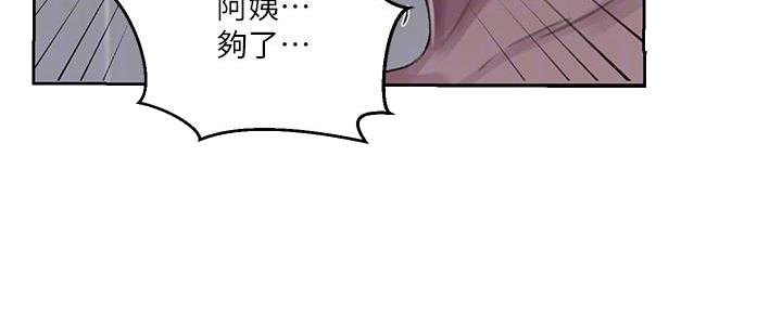 懵懂时光漫画全集免费漫画,第141话52图