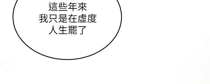 懵懂时光漫画全集免费漫画,第148话20图