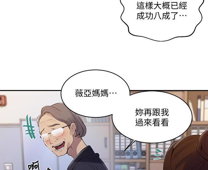 懵懂时光漫画全集免费未删减百年漫画漫画,第197话45图