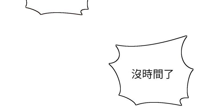 懵懂时光漫画68漫画,第167话42图