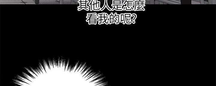 懵懂时光漫画176话漫画,第140话111图