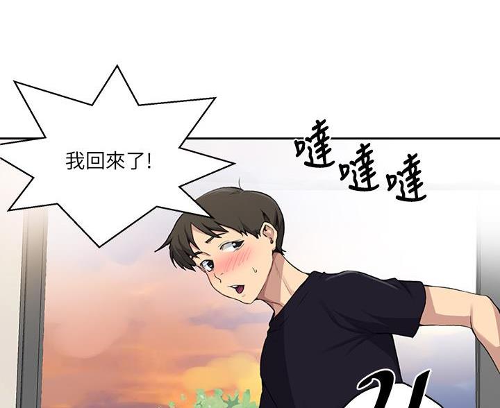 懵懂时光漫画全集免费未删减百年漫画漫画,第171话45图