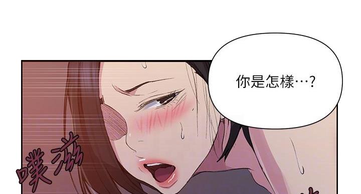 懵懂时光漫画176话漫画,第168话120图