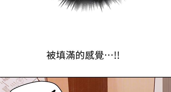 懵懂时光漫画176话漫画,第168话60图