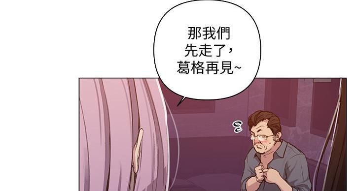 懵懂时光漫画68漫画,第163话95图