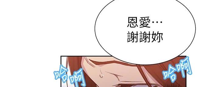 懵懂时光漫画176话漫画,第146话5图