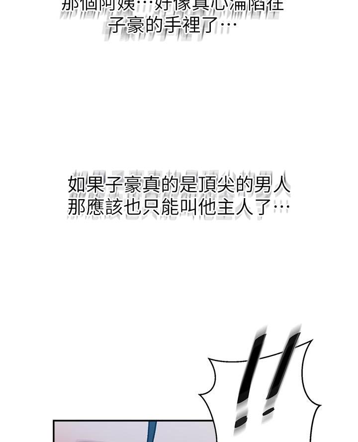 懵懂时光漫画176话漫画,第183话30图