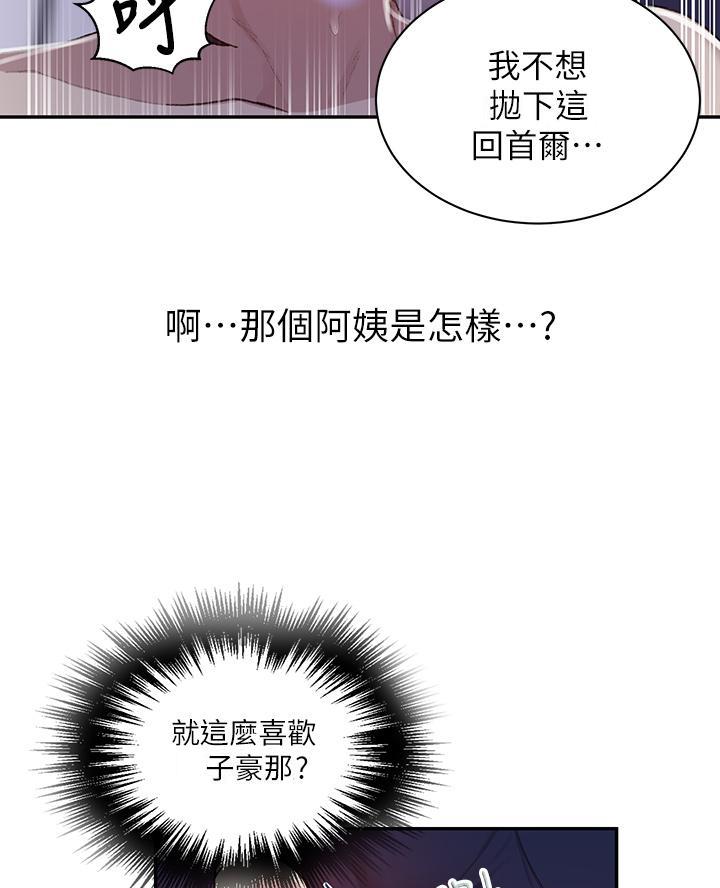 懵懂时光漫画全集免费未删减百年漫画漫画,第182话2图