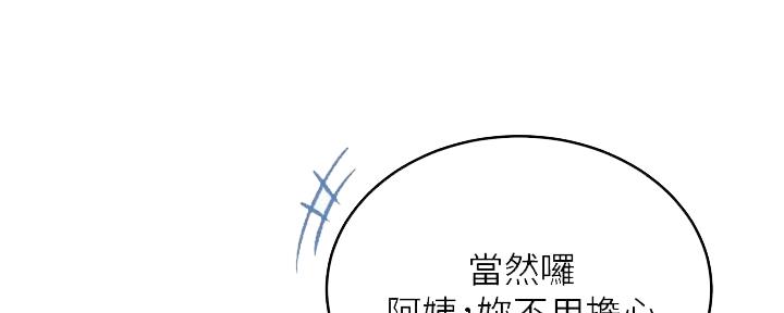 懵懂时光漫画全集免费漫画,第148话198图