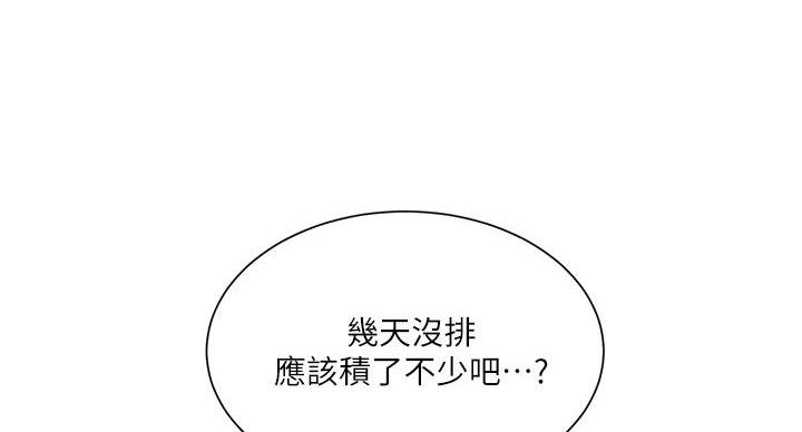 懵懂时光漫画全集免费漫画,第157话129图