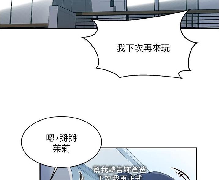 懵懂时光漫画全集免费未删减百年漫画漫画,第192话54图