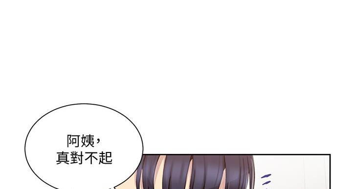 懵懂时光漫画全集免费漫画,第157话27图