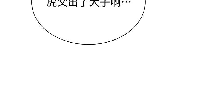 懵懂时光漫画68漫画,第163话46图