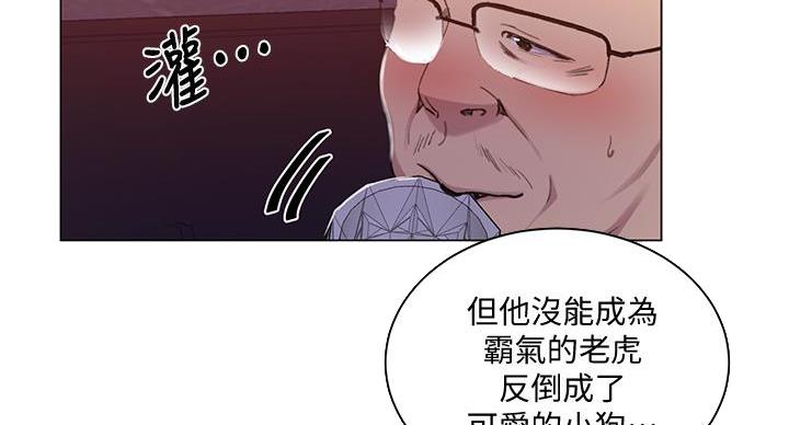 懵懂时光漫画68漫画,第163话33图