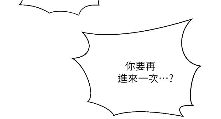 懵懂时光漫画68漫画,第167话1图