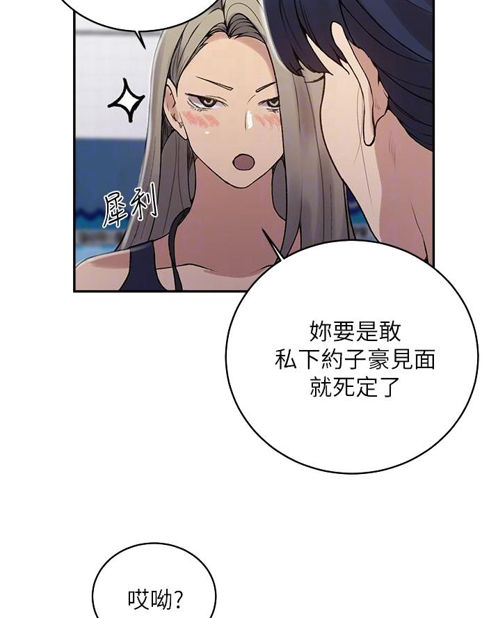 懵懂时光漫画68漫画,第185话6图