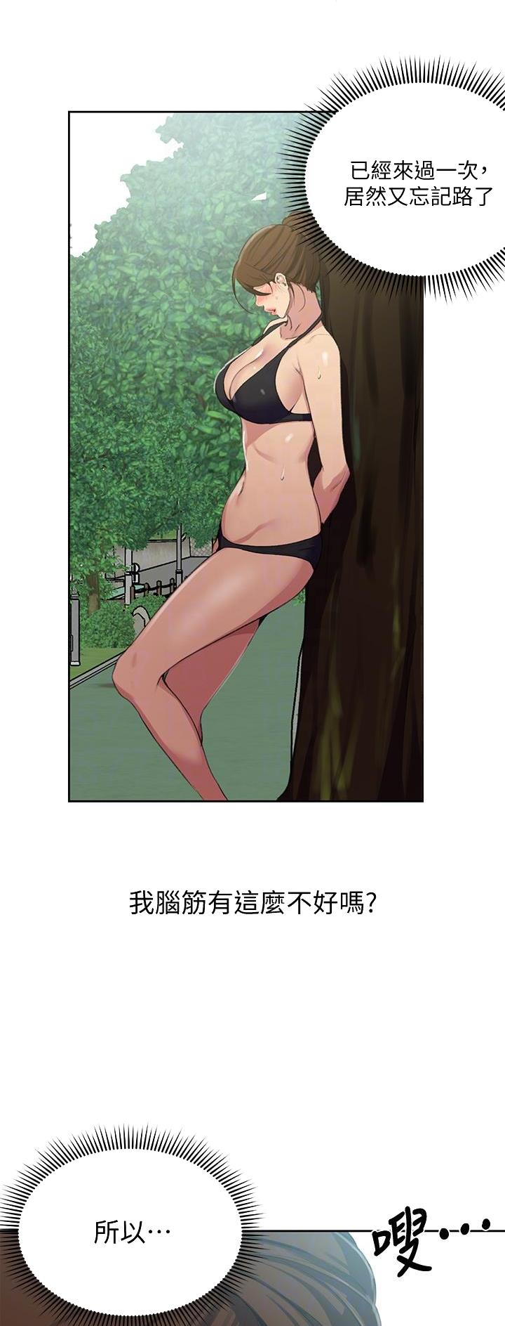 懵懂时光漫画全集免费未删减百年漫画漫画,第176话4图