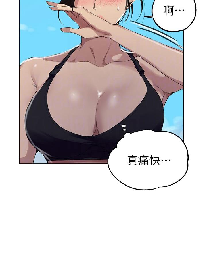 懵懂时光漫画全集免费漫画,第178话75图