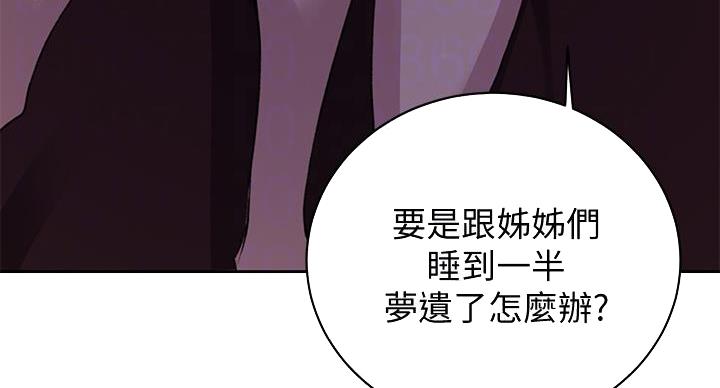 懵懂时光漫画全集免费未删减百年漫画漫画,第161话52图