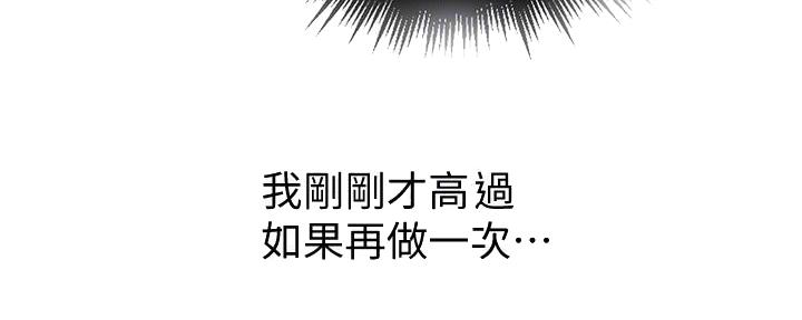 懵懂时光漫画全集免费漫画,第142话71图