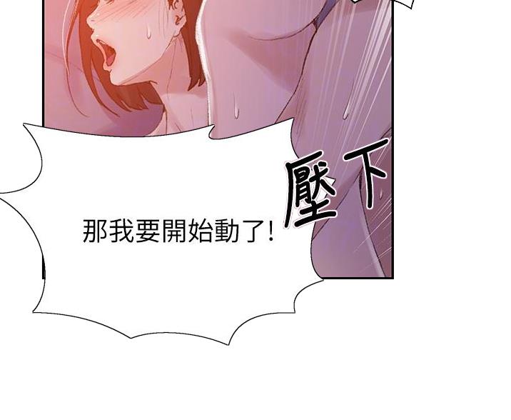 懵懂时光漫画全集免费未删减百年漫画漫画,第193话51图