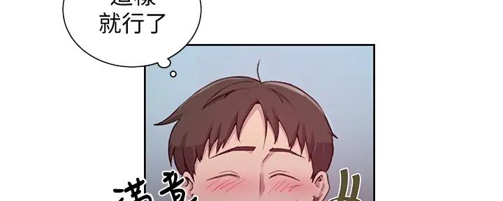 懵懂时光漫画全集免费漫画,第151话16图