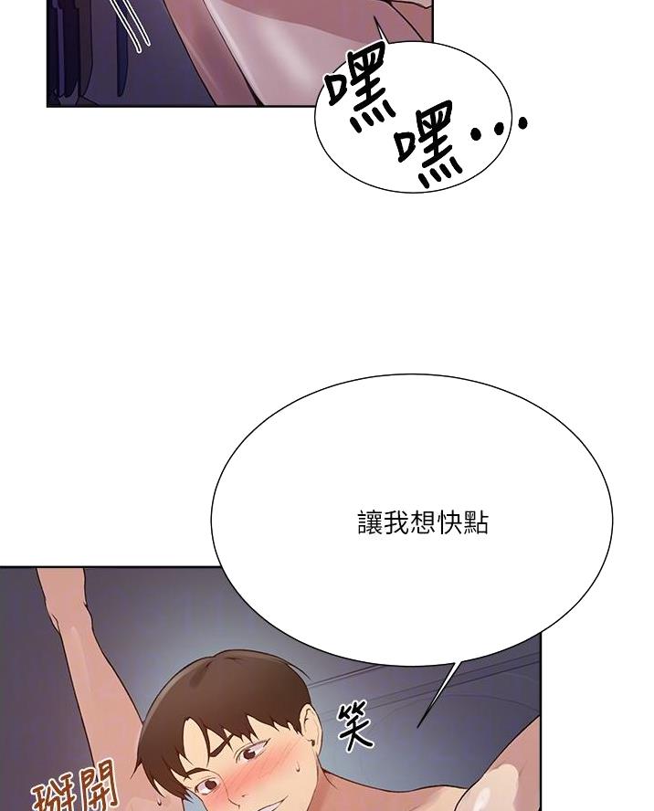 懵懂时光漫画176话漫画,第190话4图