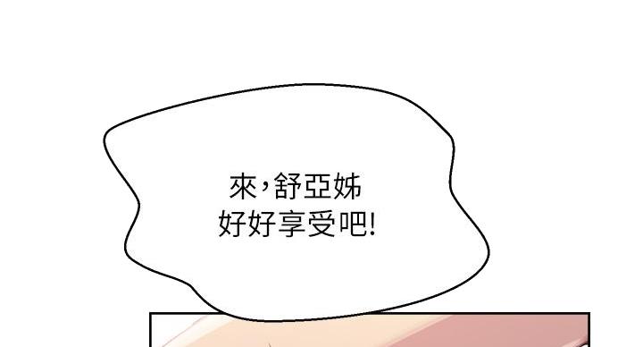 懵懂时光漫画68漫画,第166话30图