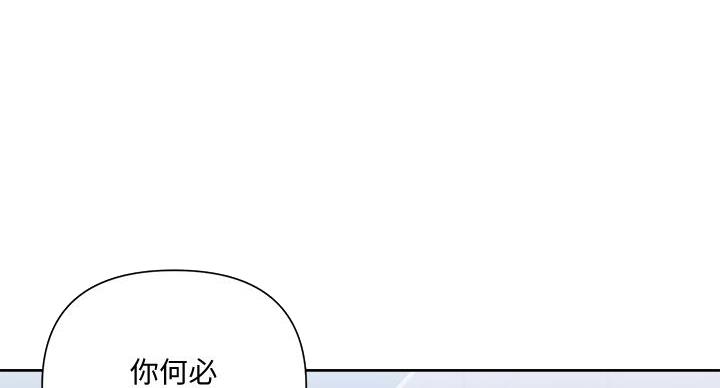 懵懂时光漫画68漫画,第163话73图