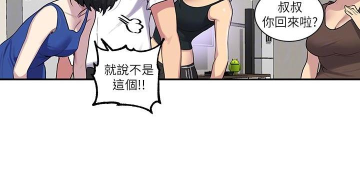 懵懂时光漫画全集免费漫画,第169话129图