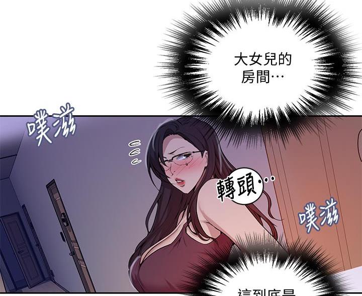 懵懂时光漫画68漫画,第172话15图