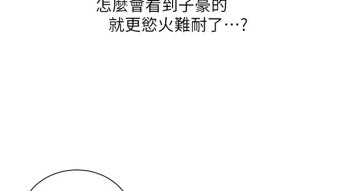 懵懂时光漫画176话漫画,第164话33图