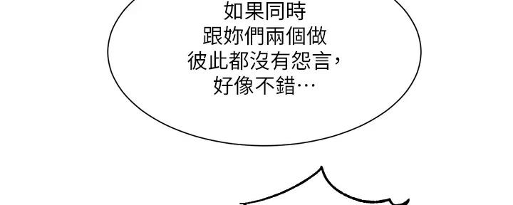 懵懂时光漫画全集免费未删减百年漫画漫画,第154话67图