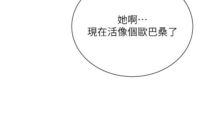 懵懂时光漫画176话漫画,第160话14图