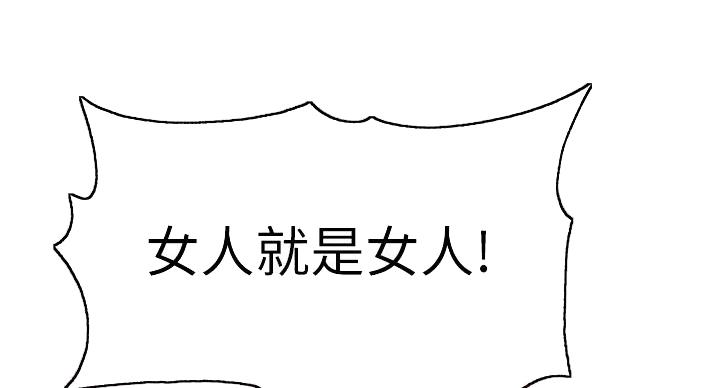 懵懂时光漫画漫画,第159话29图