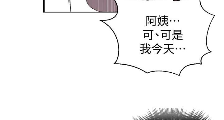 懵懂时光漫画全集免费漫画,第169话109图