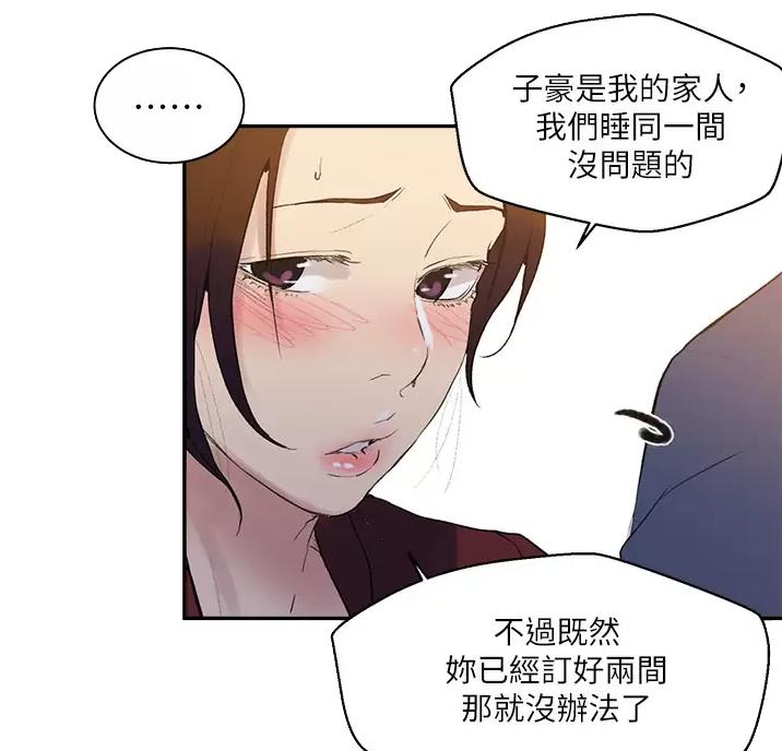 懵懂时光漫画176话漫画,第204话42图