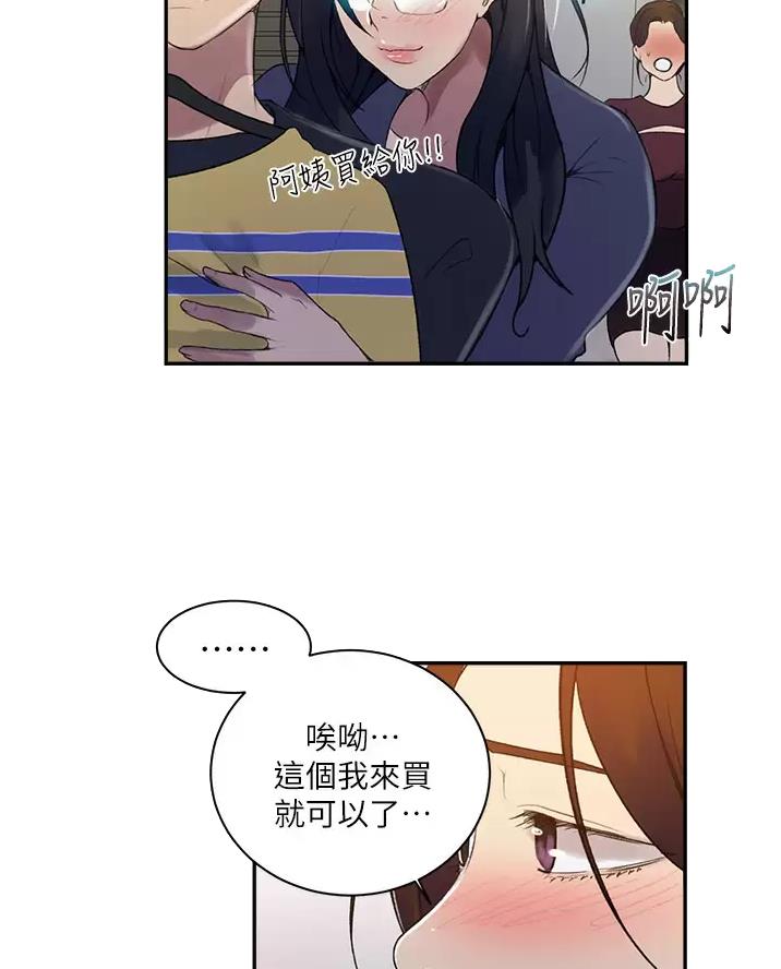 懵懂时光漫画全集免费漫画,第206话6图