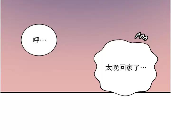 懵懂时光漫画176话漫画,第202话28图