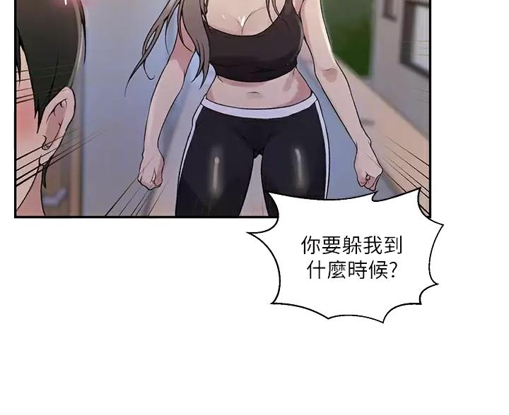 懵懂时光漫画176话漫画,第202话55图