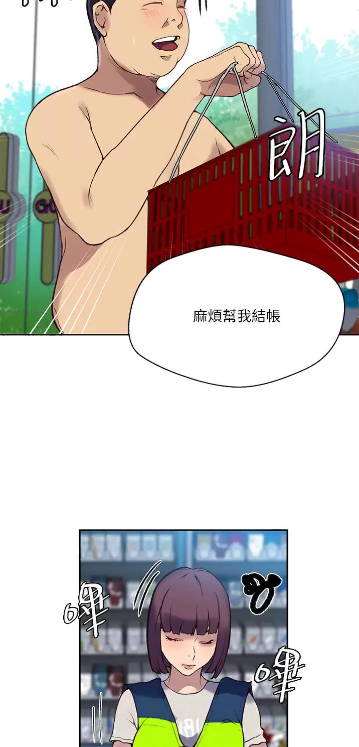 懵懂时光漫画全集免费漫画,第220话16图