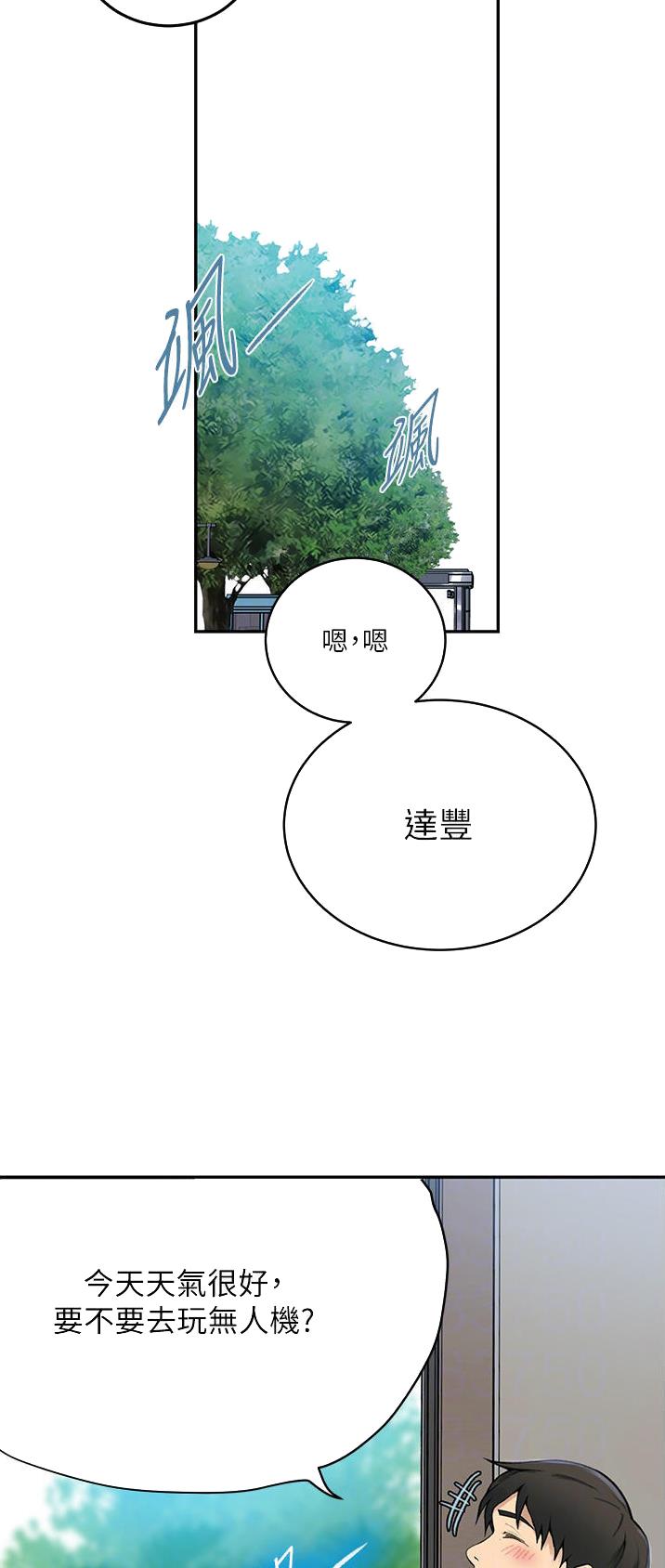 懵懂时光漫画68漫画,第224话12图